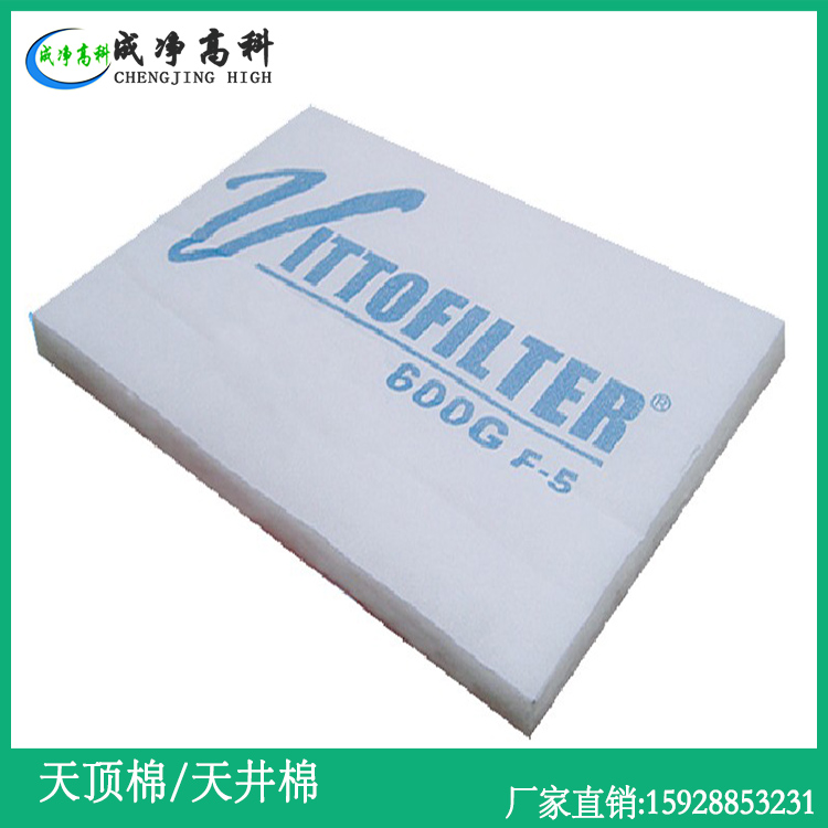 Solid glue stick type canopy filter cotton 