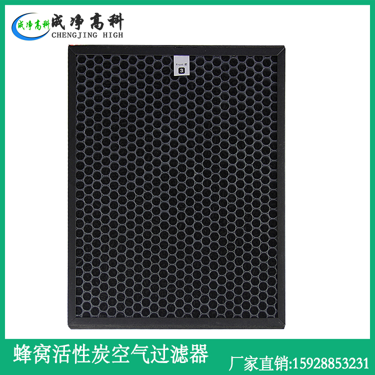 Honeycomb activated carbon filter